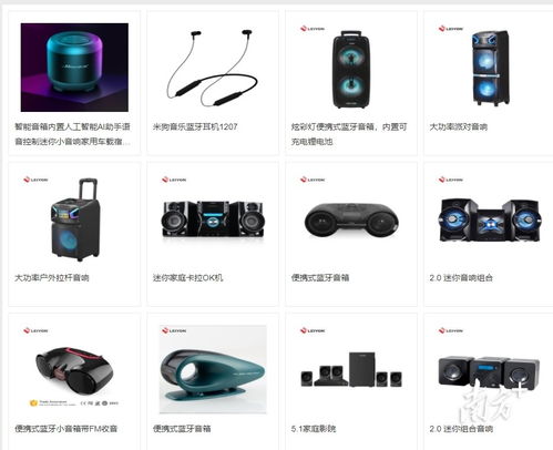 廣東線上電子電器展開幕，深莞穗企業領跑產業新潮流