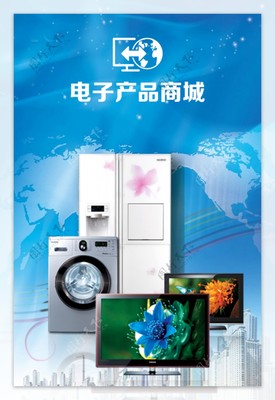 智享生活，未來已來——電子電器商城UI啟動(dòng)界面設(shè)計(jì)